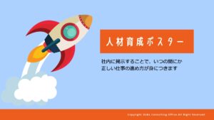 正しい仕事の進め方４つの着眼点