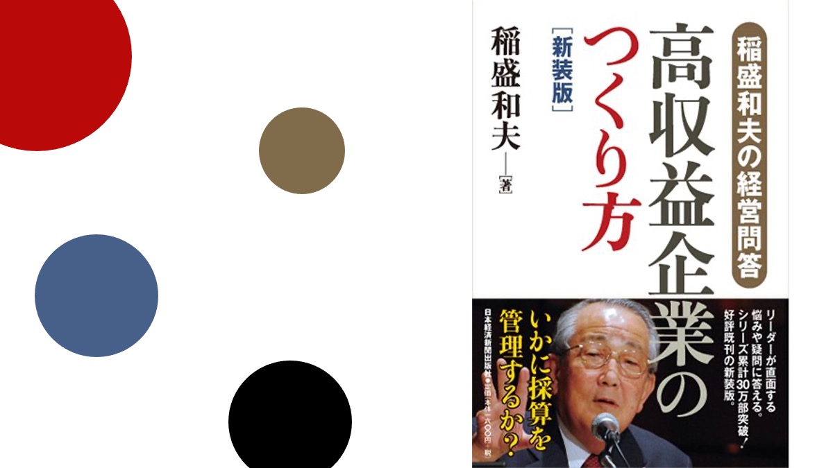 稲盛和夫 経営哲学 4冊セット 稲盛和夫 経営哲学 4冊セット （保障できる