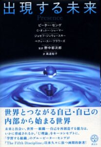 出現する未来