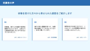 質問力を磨いて自ら成長するチームへ