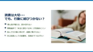 ビジネスリーダーの書棚
