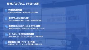 チームの人間関係もう悩まない。 TA理論で信頼と協働が生まれる職場へ
