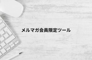 話を聴く11のポイント