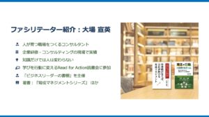 ビジネスリーダーの書棚